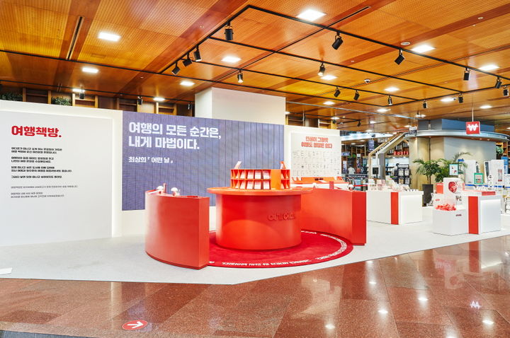 교보문고, 추석 연휴 풍성한 이벤트…강남점 '여행책방'