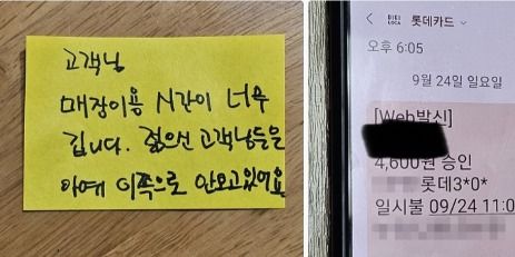 한 카페 사장이 오랜 시간 매장을 이용한 어르신 고객에게 건넨 쪽지 (사진=온라인 커뮤니티 캡처) *재판매 및 DB 금지