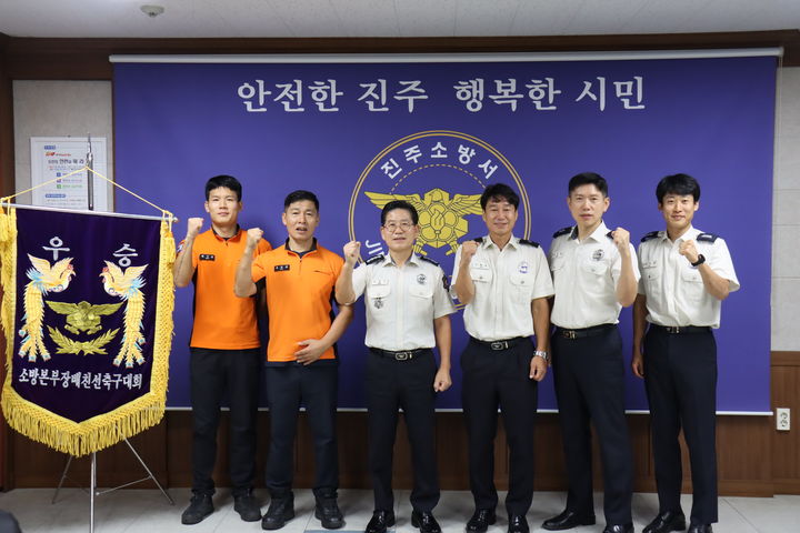 [진주=뉴시스]진주소방서, 소방본부장배 축구 우승. *재판매 및 DB 금지