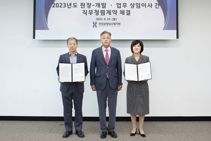 심평원, 박인기·공진선 상임이사 직무청렴계약