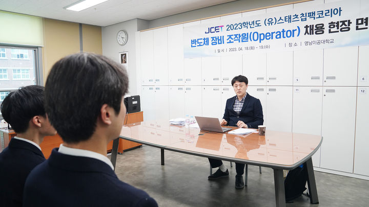 영남이공대, 대구·경북 고교생 279명 취업 매칭 성공 *재판매 및 DB 금지