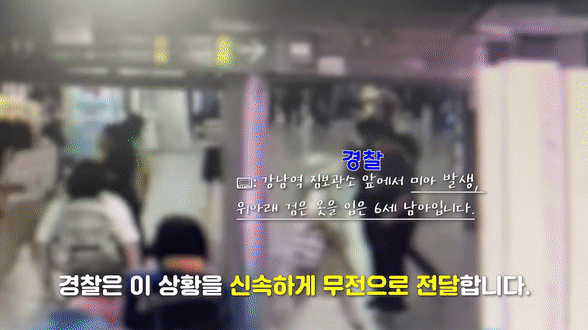 (사진=경찰청 유튜브 캡처본) *재판매 및 DB 금지 *재판매 및 DB 금지