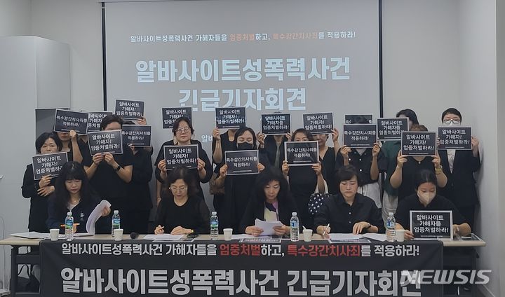 [부산=뉴시스] 이동민 기자 = 26일 오전 부산 동래구 부산성폭력상담소에서 열린 '알바사이트 성폭력 긴급기자회견'에서 참석자들이 스터디카페 성폭력 가해자에 엄벌을 촉구하고 있다. 2023.09.26. eastsky@newsis.com