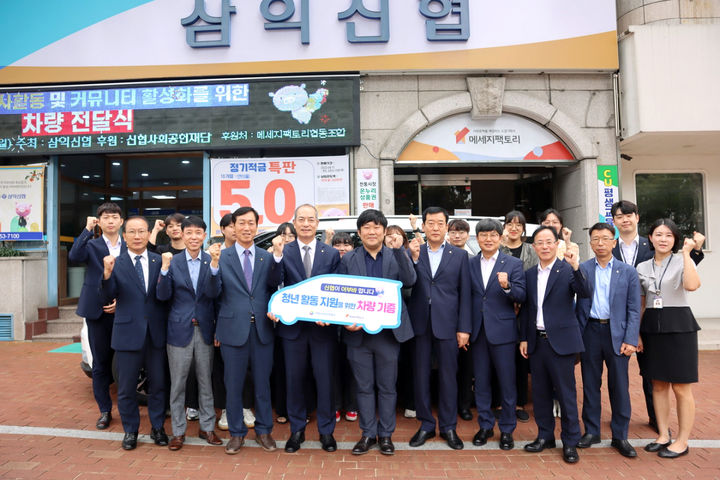 신협, 메세지팩토리협동조합에 차량 기증