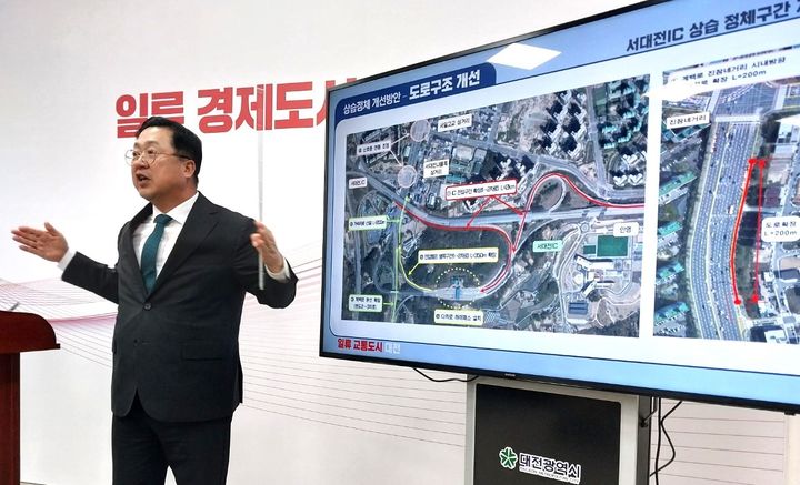[대전=뉴시스] 조명휘 기자 = 이장우 대전시장이 26일 시정 브리핑을 통해 상습 정체 구간인 서대전IC 주변 개선대책을 설명하고 있다. 2023.09.26. photo@newsis.com *재판매 및 DB 금지