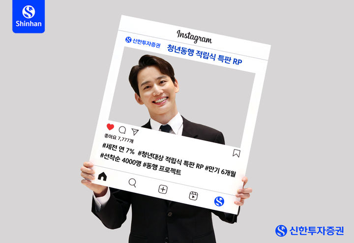 (사진=신한투자증권 제공) *재판매 및 DB 금지