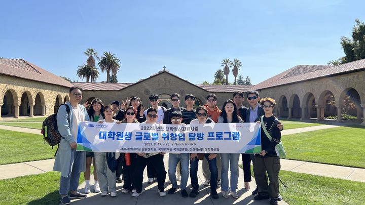 서울시립대 대학원이 11개 학과 대학원생들과 함께 미국 샌프란시스코에서 취·창업 탐방 프로그램을 진행했다고 밝혔다. (사진=서울시립대) *재판매 및 DB 금지