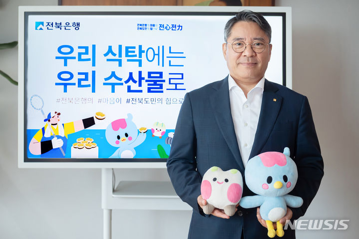 [전주=뉴시스]윤난슬 기자 = JB금융그룹 전북은행은 백종일 은행장이 어촌 경제 활성화를 위한 '수산물 소비 캠페인'에 참여했다고 26일 밝혔다.(사진=전북은행 제공) 