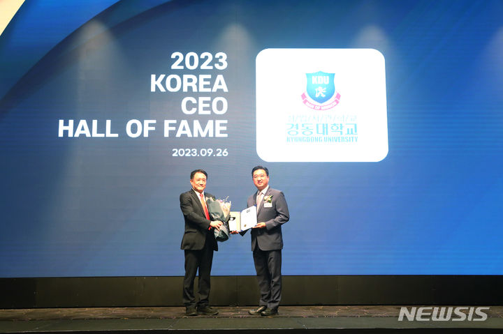 전성용 경동대학교 총장이 서초구 엘타워에서 진행된 산업정책연구원(IPS)이 주최한 '2023 대한민국 CEO 명예의전당'에서 인재육성 부문에 선정됐다. (사진=경동대 제공)