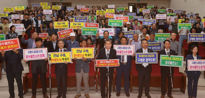 구례 양수발전소유치 서포터즈 발대식. 구례군 제공 *재판매 및 DB 금지