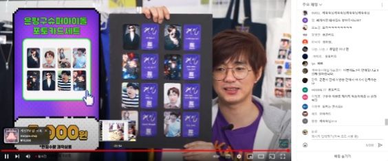 영상 크리에이터 케인(케인TV)이 라이브 커머스를 통해 굿즈를 판매하는 모습.(사진 : 콜랩코리아 제공) *재판매 및 DB 금지