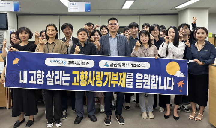 [포항=뉴시스] 강진구 기자 = 경북 포항시와 울산시는 고향사랑기부제의 성공적인 정착과 두 지역의 발전을 응원하는 마음을 담아 26일 오전 고향사랑기부금을 상호 기탁했다. 사진은 포항시 총무새마을과 직원들.(사진=포항시 제공) 2023.09.26.photo@newsis.com   *재판매 및 DB 금지