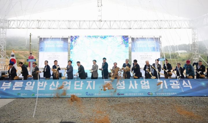 원주부론일반산업단지 기공식 모습. *재판매 및 DB 금지