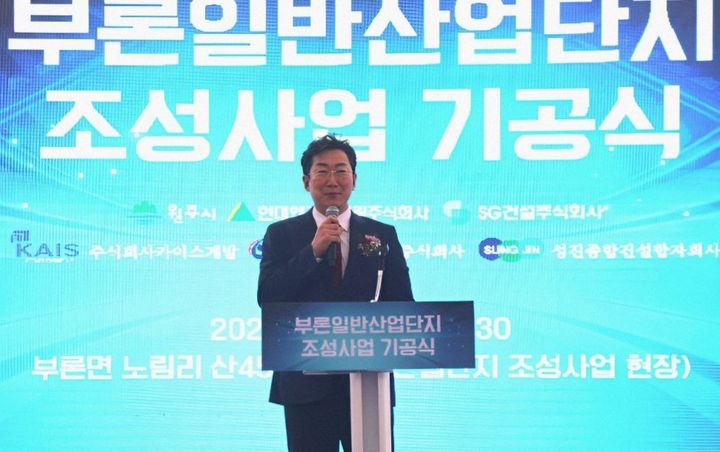 원주 부론산업단지 기공식 모습. *재판매 및 DB 금지