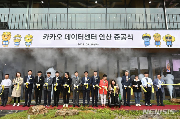 [안산=뉴시스] 김종택기자 = 26일 경기도 안산시 한양대학교 에리카 캠퍼스에서 열린 카카오 데이터센터 준공식에서 홍은택 카카오 대표이사, 이민근 안산시장, 이기정 한양대 총장 등 내빈들이 테이프 컷팅을 하고 있다. 내년 1분기 가동 예정인 데이터센터는 10만대 이상의 서버를 운영할 수 있는 초대형급인 하이퍼스케일을 자랑하며 총 12만대의 서버를 보관할 수 있고 저장 가능한 테이터량은 6EB(엑사바이트)에 달한다. 2023.09.26. jtk@newsis.com