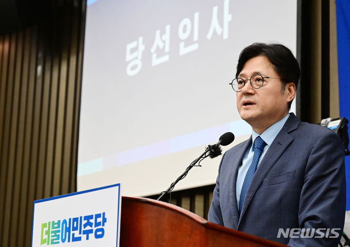 [서울=뉴시스] 추상철 기자 = 홍익표 더불어민주당 신임 원내대표가 26일 오후 서울 여의도 국회에서 열린 '21대 국회 더불어민주당 제4기 원내대표 보궐선거 의원총회'에서 당선인사를 하고 있다. (공동취재사진) 2023.09.26. photo@newsis.com