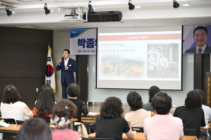 [거제=뉴시스] 신정철 기자= 박종우 거제시장이 지난 26일 오후 신현농협(조합장 박현철)의 초청으로 농협 여성대학을 찾아 80여 명의 여성대학 수강생들과 거제의 과거와 현재, 미래에 대한 특별 강연과 대화의 시간을 가졌다.(사진=거제시 제공).2023.09.27. photo@newsis.com *재판매 및 DB 금지