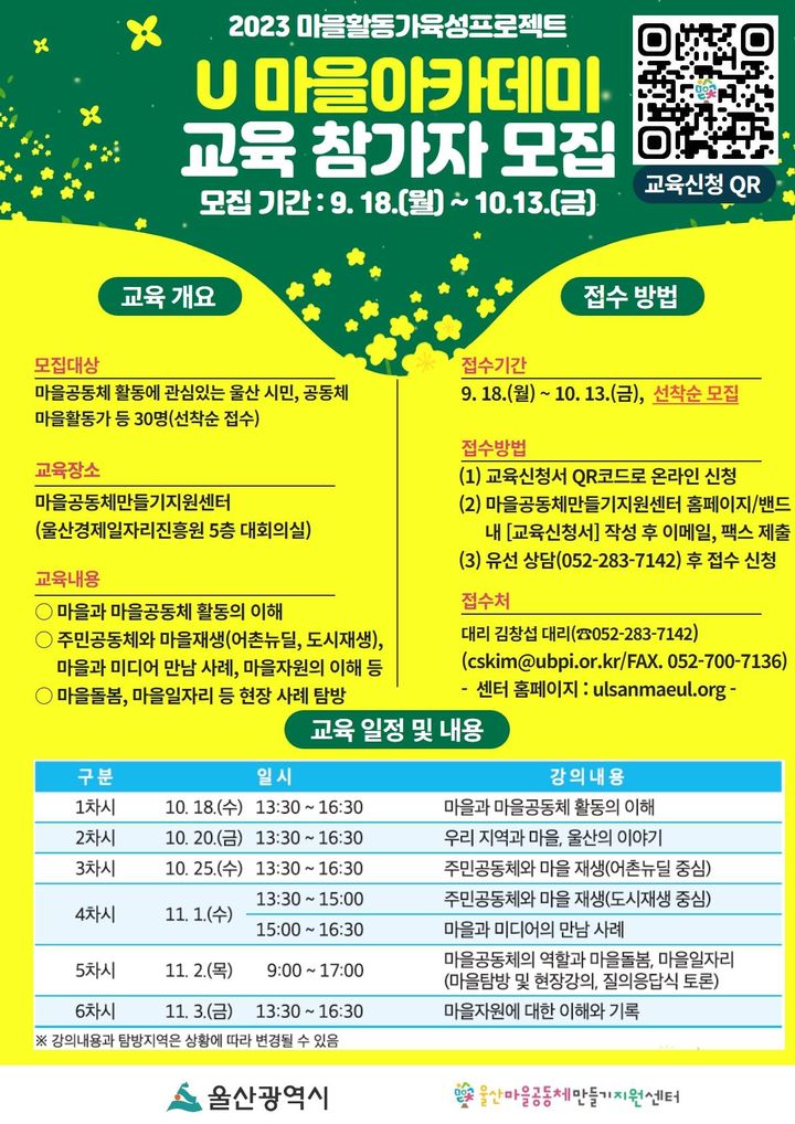 [울산=뉴시스] *재판매 및 DB 금지