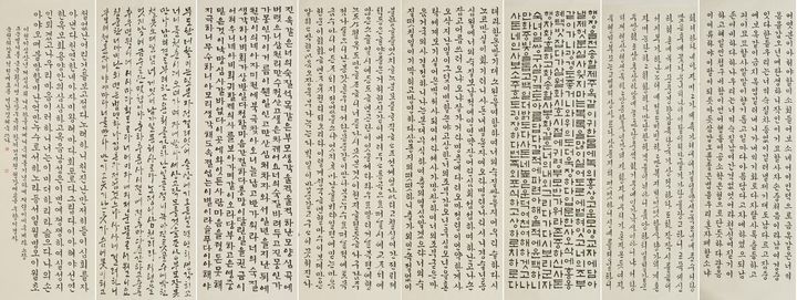 내방가사 '조손별서' (사진=한국국학진흥원 제공) *재판매 및 DB 금지