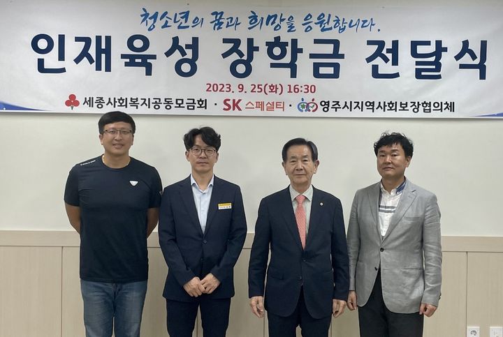 영주시 영주1동 행정복지센터에서 '첨단소재 인재 육성 장학금' 전달식이 열리고 있다. (사진=영주시 제공) *재판매 및 DB 금지