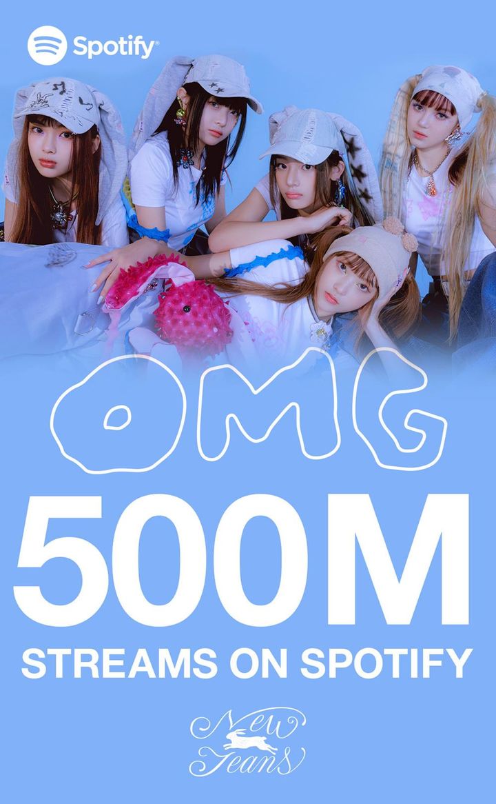 [서울=뉴시스] 뉴진스 'OMG'. (사진 = 어도어 제공) 2023.09.27. photo@newsis.com *재판매 및 DB 금지