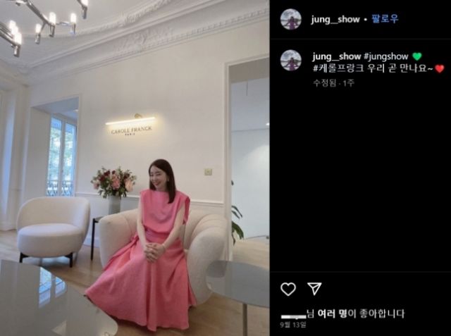 정윤정 SNS [SNS 캡처. 재판매 및 DB 금지] *재판매 및 DB 금지