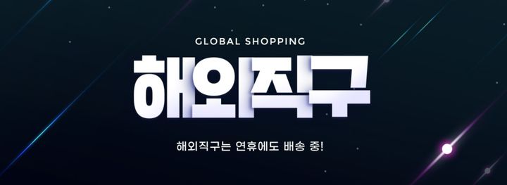 (사진=G마켓 제공) *재판매 및 DB 금지