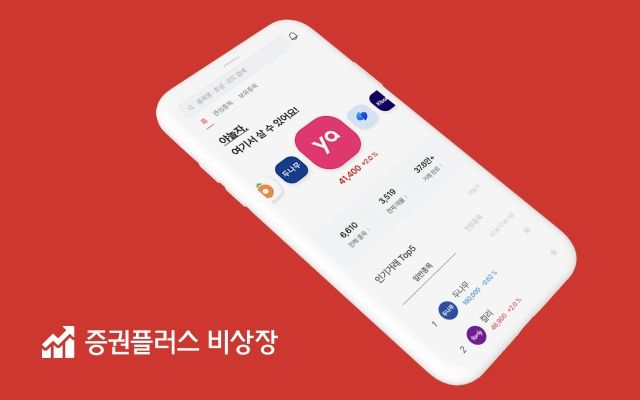 "누구보다 빠르게, 남들과 다르게"…비상장 투자 이끄는 알파 재테커