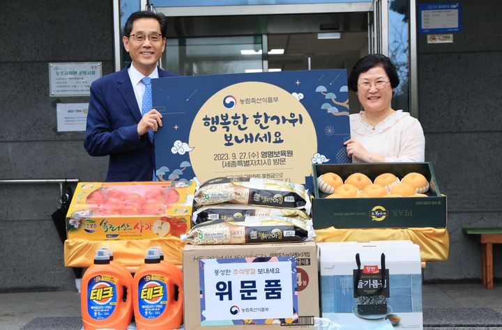 [세종=뉴시스] 한훈 농림축산식품부 차관은 27일 세종시 영명보육원을 방문해 위문금품을 전달했다. (사진=농식품부 제공) *재판매 및 DB 금지
