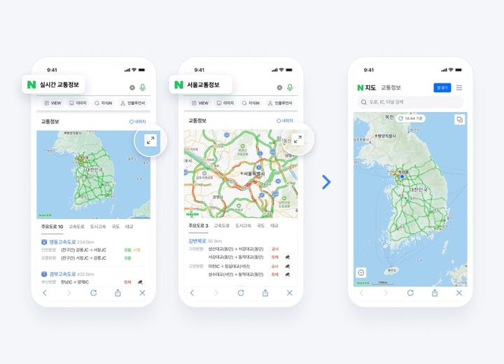 네이버 지도 추석연휴 제공 교통정보 서비스(사진=네이버) *재판매 및 DB 금지