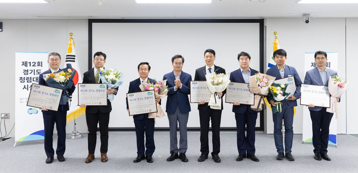 27일 오전 경기도청 다목적회의실에서 김동연 경기도지사가 청렴대상 수상자들과 기념촬영을 하고 있다. (사진=경기도 제공) *재판매 및 DB 금지