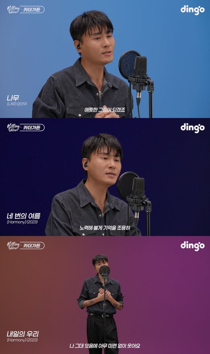 [서울=뉴시스] 가수 카더가든(Car, the garden). (사진=딩고 뮤직 '킬링 보이스' 제공) 2023.09.27. photo@newsis.com *재판매 및 DB 금지