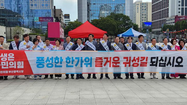 [부산=뉴시스] 국민의힘 부산시당 당원들이 27일 오후 부산역 광장에서 시민들에게 귀향인사를 전하고 있다. (사진=국민의힘 부산시당 제공) *재판매 및 DB 금지