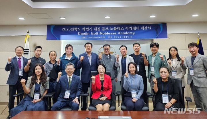 골프 노블레스 아카데미 개강식. (사진=대진대학교 제공)