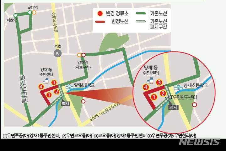 [서울=뉴시스]서울 서초구는 4435번 버스가 우면1지구를 경유하는 노선이 서울시에서 최종 확정됐다고 28일 밝혔다. 시내버스 1개 노선이 지나는 우면1지구에 추가 노선이 들어서는 것은 지난 2006년 이후 17년 만이다. (사진=서초구 제공). 2023.09.28. photo@newsis.com 