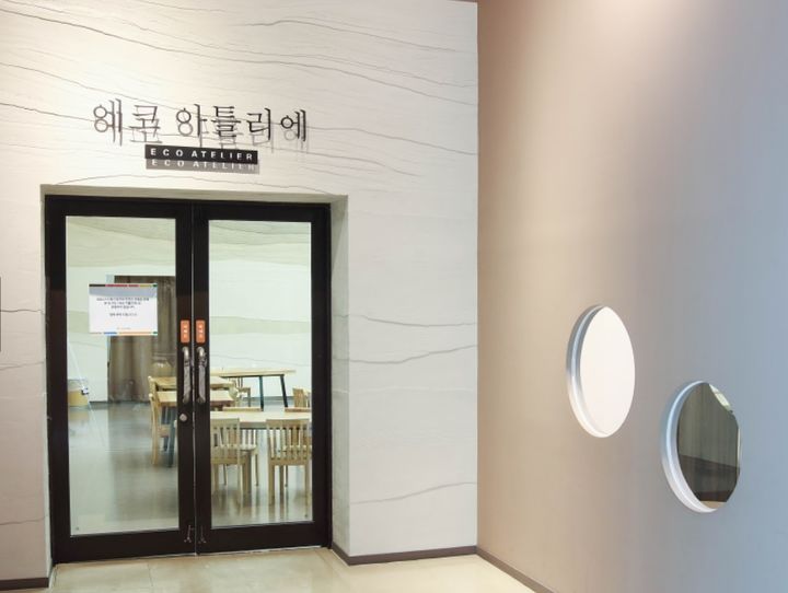 에코아틀리에. (사진=경기문화재단 제공) *재판매 및 DB 금지