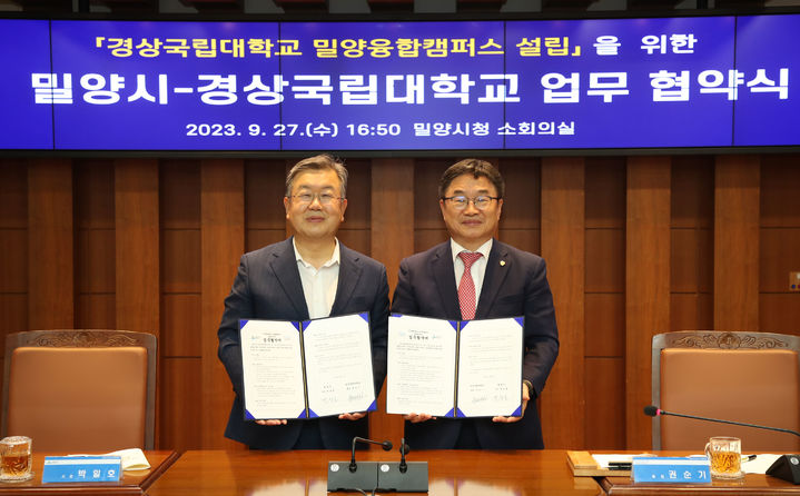 박일호(왼쪽) 시장과 권순기 경상국립대학교 총장이 경상국립대학교 밀양융합캠퍼스 설립을 위한 업무협약을 체결했다. (사진=밀양시 제공) *재판매 및 DB 금지