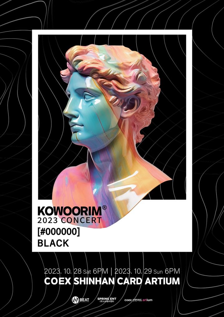 [서울=뉴시스] 고우림 첫 솔로 콘서트 포스터. (사진 = 비트인터렉티브 제공) 2023.09.28. photo@newsis.com *재판매 및 DB 금지