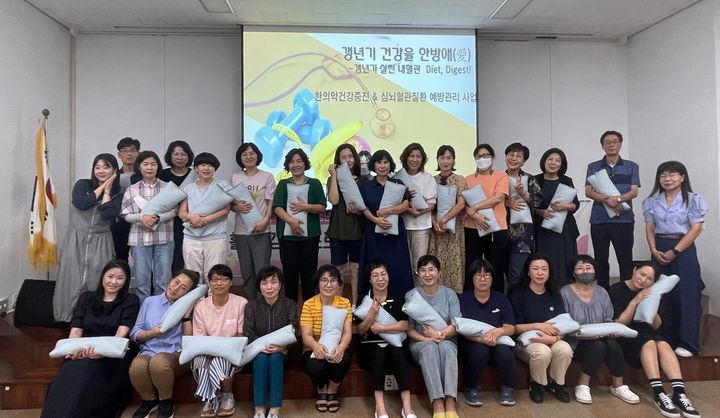 [통영=뉴시스] 신정철 기자= 통영시는 40 ~ 50대를 대상으로 한 갱년기 건강관리 프로그램인 ‘갱년기 건강을 한방애(愛)’ 운영을 성황리에 종료했다고 28일 밝혔다.사진은 프로그램 수강생들이 수강 종료 기념사진을 촬영하고 있다.(사진=통영시 제공).2023.09.28. photo@newsis.com *재판매 및 DB 금지