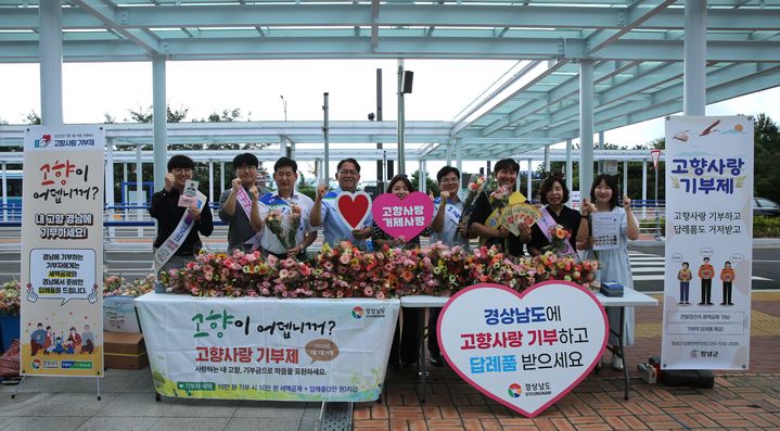 추석맞이 귀성객 대상 '고향사랑 꽃' 나눔행사&nbsp; *재판매 및 DB 금지