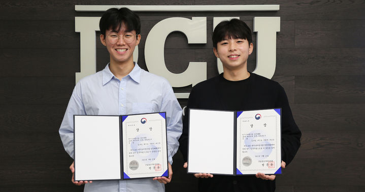2023 엔지니어링산업 경진대회에서 산업부통상자원부장관상(금상)을 수상한 대구가톨릭대 의료공학과 김규일(사진 오른쪽), 배인호 학생. *재판매 및 DB 금지