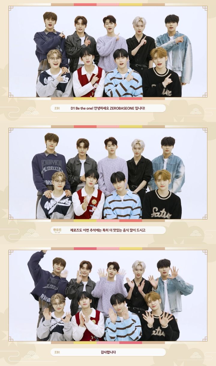 [서울=뉴시스] 프로젝트 그룹 '제로베이스원'(ZEROBASEONE·제베원)이 추석을 맞아 팬들에게 따뜻한 인사를 건넸다. (사진=웨이크원 제공) 2023.09.29. photo@newsis.com *재판매 및 DB 금지