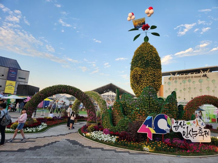제40회 금산인삼축제. 2023. 09. 29 *재판매 및 DB 금지