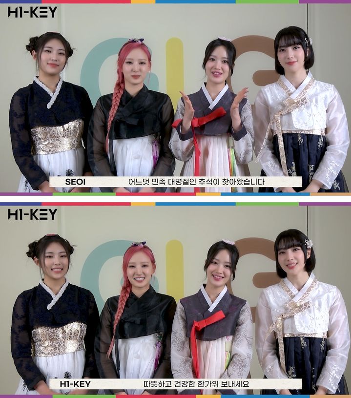 [서울=뉴시스] 그룹 '하이키(H1-KEY)'가 한가위 메시지를 전했다. (사진= GLG 제공) 2023.09.29. photo@newsis.com *재판매 및 DB 금지