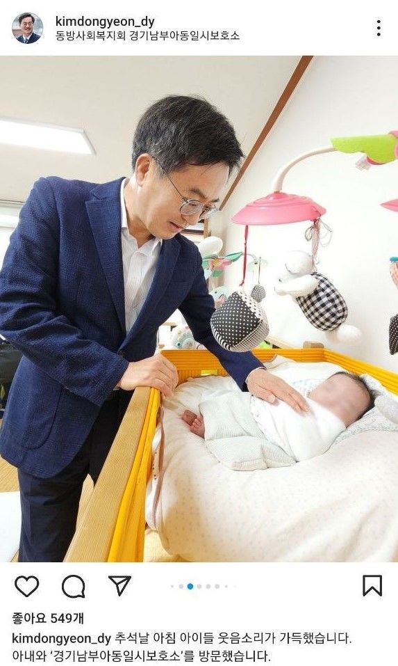 김동연 경기도지사 SNS 캡처. *재판매 및 DB 금지