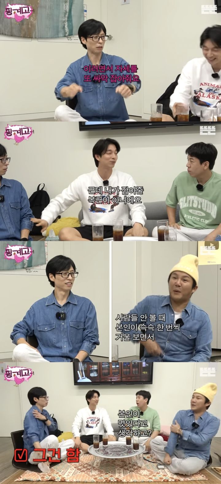 [서울=뉴시스] 지난 29일 유튜브 채널 '뜬뜬'에는 개그맨 유재석, 배우 공유, 개그맨 조세호, 양세찬이 출연한 '추석 연휴는 핑계고' 영상이 올라왔다. (사진= 유튜브 채널 '뜬뜬' 캡처) 2023.09.30. photo@newsis.com *재판매 및 DB 금지