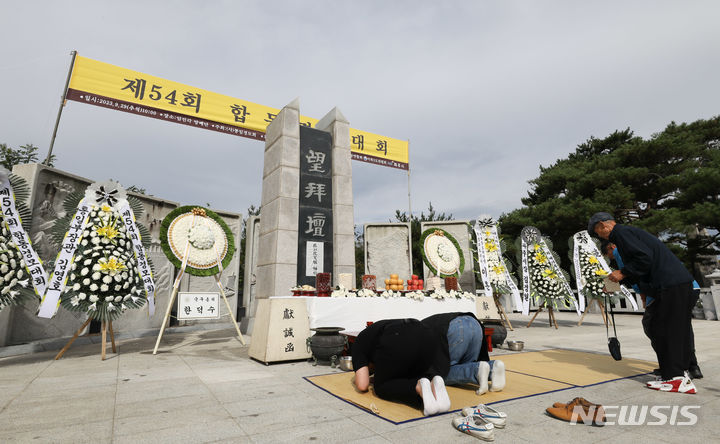 [파주=뉴시스] 황준선 기자 = 추석인 29일 오전 경기 파주시 임진각 망배단에서 열린 제54회 합동경모대회에서 실향민 가족들이 참배하고 있다. 2023.09.27. hwang@newsis.com