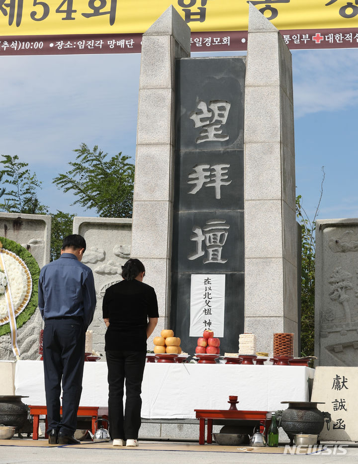 [파주=뉴시스] 황준선 기자 = 추석인 29일 오전 경기 파주시 임진각 망배단에서 열린 제54회 합동경모대회에서 실향민 가족들이 참배하고 있다. 2023.09.29. hwang@newsis.com