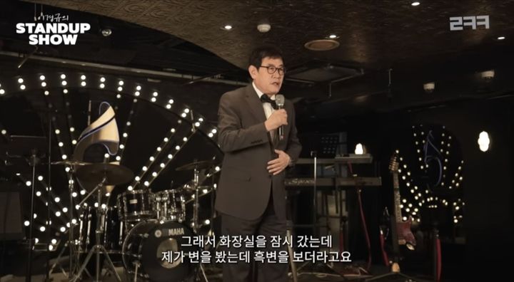 [서울=뉴시스] 지난 29일 유튜브 채널 '르크크 이경규'에는 '이경규의 스탠드업 쇼!'라는 제목의 영상이 올라왔다. (사진=유튜브 채널 '르크크 이경규' 캡처) 2023.09.30. photo@newsis.com *재판매 및 DB 금지