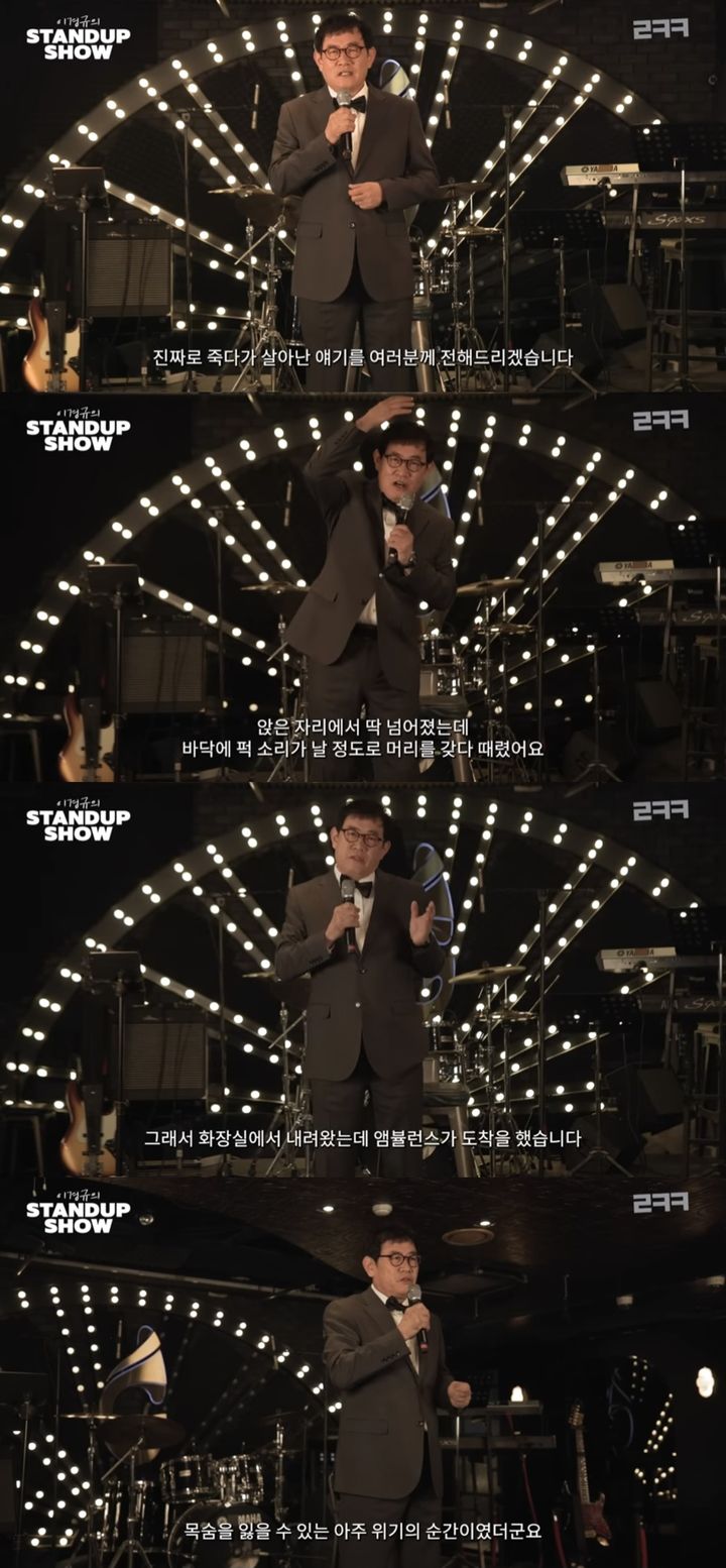 [서울=뉴시스] 지난 29일 유튜브 채널 '르크크 이경규'에는 '이경규의 스탠드업 쇼!'라는 제목의 영상이 올라왔다. (사진=유튜브 채널 '르크크 이경규' 캡처) 2023.09.30. photo@newsis.com *재판매 및 DB 금지